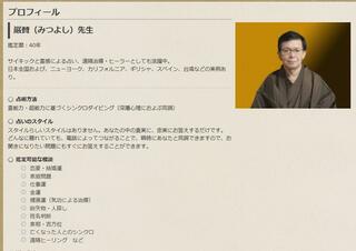 千葉県で霊視鑑定できる人を探しています霊能者 ユタ イタコ 本当に相 Yahoo 知恵袋