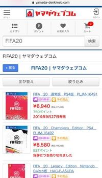 ヤマダ電機でfifaチャンピオンズエディションをよやくしよう Yahoo 知恵袋