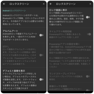 曲再生中のロック画面について Spotify等の音楽アプリで曲をバ Yahoo 知恵袋