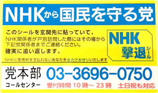 Nhk受信料は押入れに保管してあるテレビに対しても支払う義務があるのです Yahoo 知恵袋