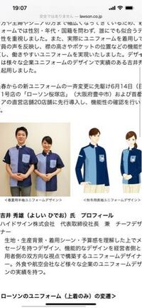 ローソンに夏服ってあるんですか クルーです 半袖長袖の違いだけで Yahoo 知恵袋