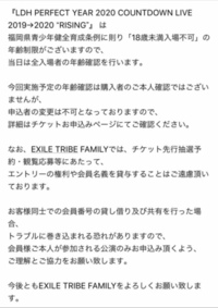 Ldh Perfect Year カウントダウンライブ Rising について チ Yahoo 知恵袋