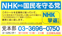 Nhk受信料に関して相談です 教えて 住まいの先生 Yahoo 不動産