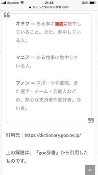 私はボカロオタクでしょうか お前オタクやん ってよく言われます Yahoo 知恵袋