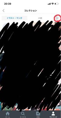 ピクシブでブックマークを非公開にしたら自分でも見れなくなりました ど Yahoo 知恵袋