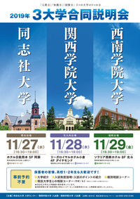 値 偏差 修道 大学