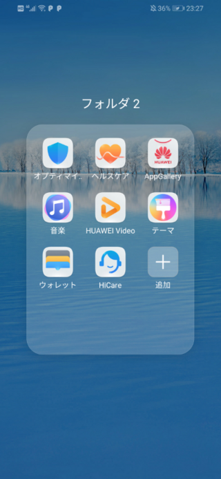 Huaweinova3のアプリのキャッシュを自動で削除しないように設定す Yahoo 知恵袋