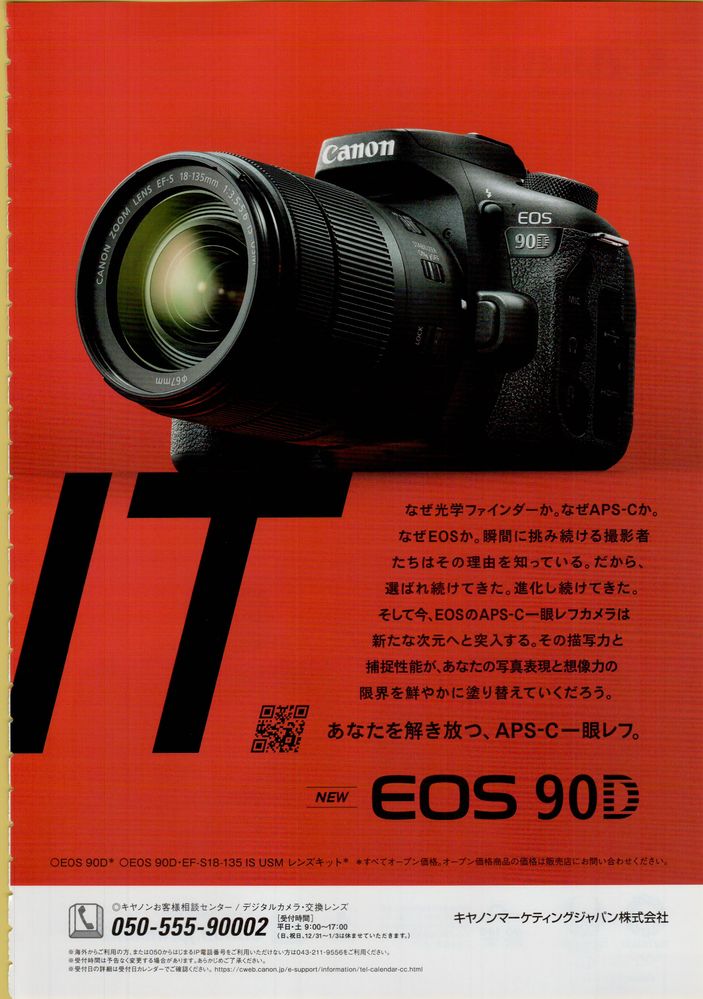 EOS90dのiso感度80dと常用は変わっていませんが高感度で - Yahoo!知恵袋