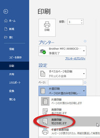 Word形式a43枚をa3用紙1枚 真ん中で折り２つ折りにして冊子 Yahoo 知恵袋