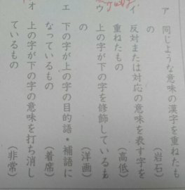 割合 という熟語の構成 意味が対になる漢字の組み合わせでできて 教えて しごとの先生 Yahoo しごとカタログ