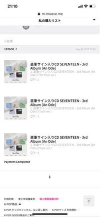 入り mwave サイン