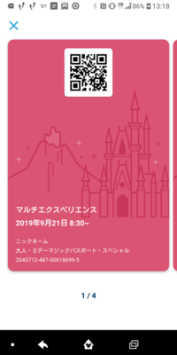 ディズニーランドで 何時間も並んでいたのに急に運営一時中止となった場 Yahoo 知恵袋