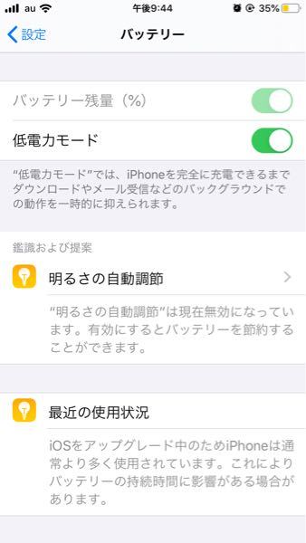 買って6ヶ月でバッテリー最大容量が92は減り早い方ですか