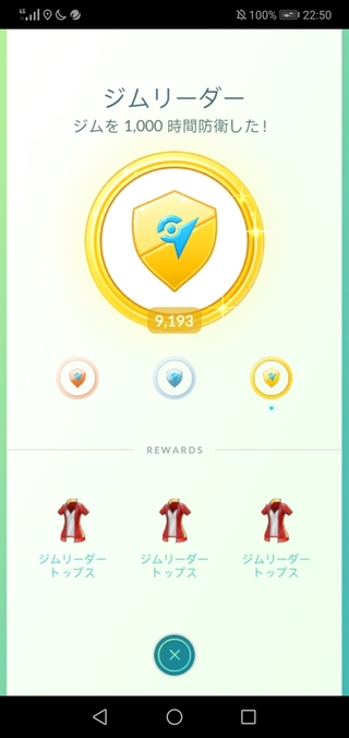 ポケモンgoのジムリーダーになるにはレベルは関係ありますか あるなら何レ Yahoo 知恵袋