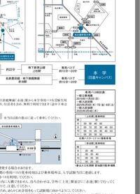 名古屋学芸大学の一般公募推薦を受けるのですが入試の日は専用バ Yahoo 知恵袋