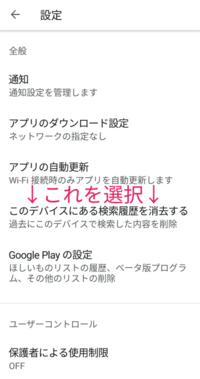 Googleplayストアのライブラリの履歴 ってどうやって消すんですか Yahoo 知恵袋