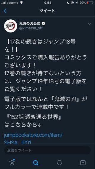 鬼滅の刃について鬼滅の刃単行本17巻 不死川実弥が表紙 に収録されてい Yahoo 知恵袋