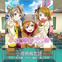 ラブライブでnoexitorionとcutiepanther以外にヤンデ Yahoo 知恵袋