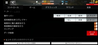 モダンストライクについてです 設定からサーバーが欧州しか選べないのですが Yahoo 知恵袋