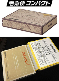 メルカリ ラクマの発送方法について ラクマで商品が売れたので発送したいの Yahoo 知恵袋