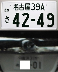 最近ナンバーで品川31cなど アルファベットがはいるようになりまし Yahoo 知恵袋