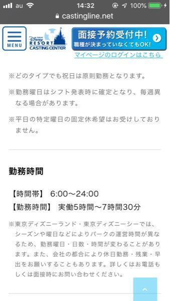 デニーズのアルバイトを考えてるのですが 高校生で14 00 19 教えて しごとの先生 Yahoo しごとカタログ