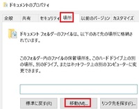 Pc初心者です ゲームをダウンロードするときなどにcドライブの容量が足 Yahoo 知恵袋