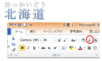 ワードアートにルビ ふりがな を振ることはできますか ル Yahoo 知恵袋