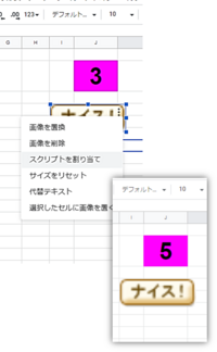 Googleスプレッドシートで いいねボタン を作りたいです 図形 Yahoo 知恵袋