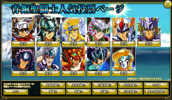 聖闘士星矢の5人(星矢、紫龍、氷河、瞬、一輝)の中で - ファン