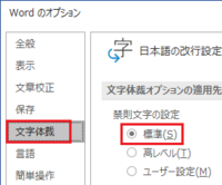 ワードで句読点が行頭にくるのですが それを行末に収める方法を教えてく Yahoo 知恵袋