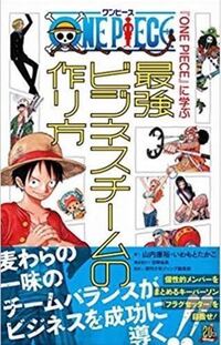 もしも ルフィが会社の社長になれば その会社は大手になりますよね Yahoo 知恵袋