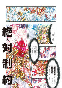 聖闘士星矢絶対零度のフリージングコフィンを破壊できるキャラはい Yahoo 知恵袋