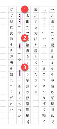 一太郎19で縦書き４００字詰め原稿用紙で や Yahoo 知恵袋