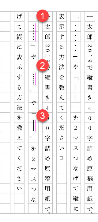 一太郎19で縦書き４００字詰め原稿用紙で Yahoo 知恵袋