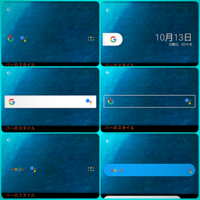 Android携帯で 待ち受けにあるgoogle検索バーって Yahoo 知恵袋