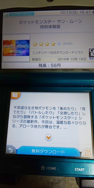 サトシゲッコウガが手に入るポケモンサンムーンの体験版ってまだ配信してあ Yahoo 知恵袋