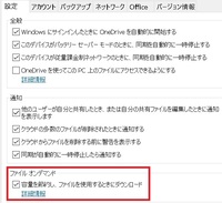 空き容量を増やすため一時ファイルからonedriveファイル Yahoo 知恵袋
