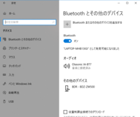 Aptx の使える Usb Bluetooth アダプタ Mm Btud44 を買った ぶっちろぐ