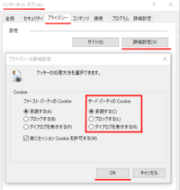 お使いのブラウザーがサードパーティのcookieをブロックし Yahoo 知恵袋