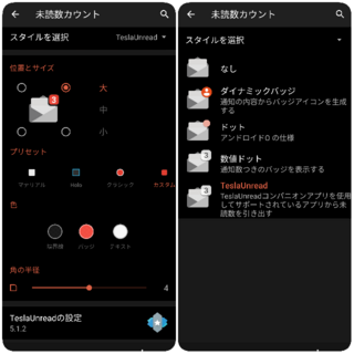 Androidでの通知バッジの未読数設定についてご質問です 現在 Yahoo 知恵袋