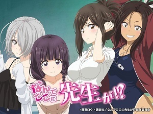 女教師と男子生徒の恋愛アニメがみたいんですけどできるだけたくさん教えて下さい Yahoo 知恵袋
