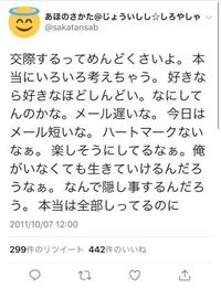 こちら新米坂田家なのですが 坂田さんに彼女いたことってあるのでしょうか Yahoo 知恵袋