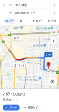 マチアソビカフェ 大阪 行き方