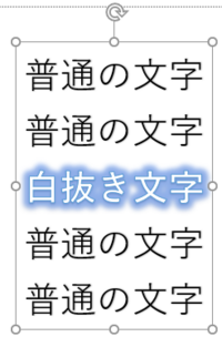 パワーポイントでテキストボックスを挿入して数行入力しました Yahoo 知恵袋