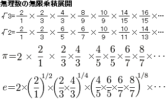 無理数とは 知恵袋