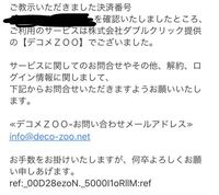 デコメzooというサイトの退会方法を教えてください 私も退会でき Yahoo 知恵袋