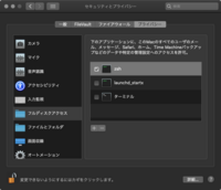Macについて質問があります 昨日osアップデートでcataline Yahoo 知恵袋