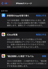 Ios13動画のトリミングについて以前のiosでは 撮影した動画の容量が大きす Yahoo 知恵袋