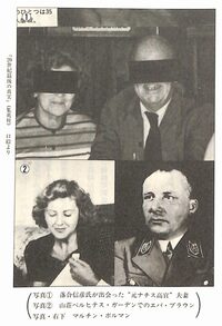 ナチスのヒトラーの側近であるマルティン ボルマンはどこでどうい Yahoo 知恵袋